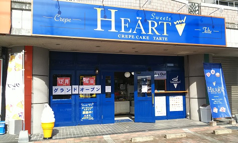SweetsHEART兵庫店