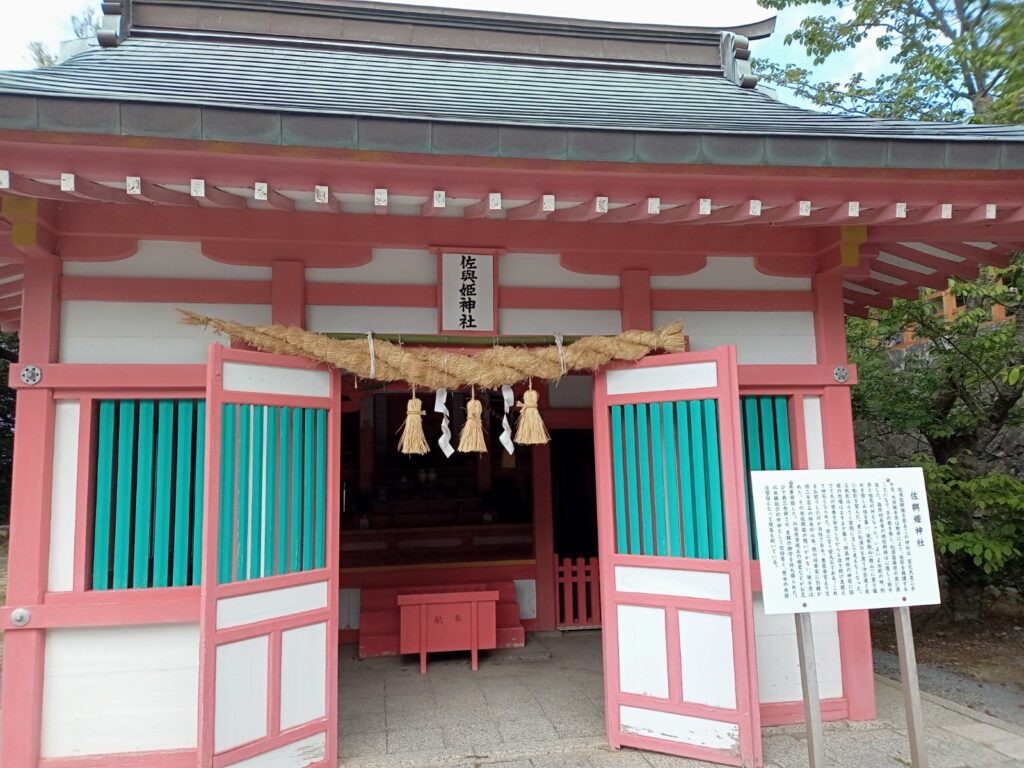 佐用姫神社